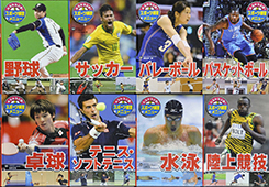 みるみる上達! スポーツ練習メニュー・全8巻